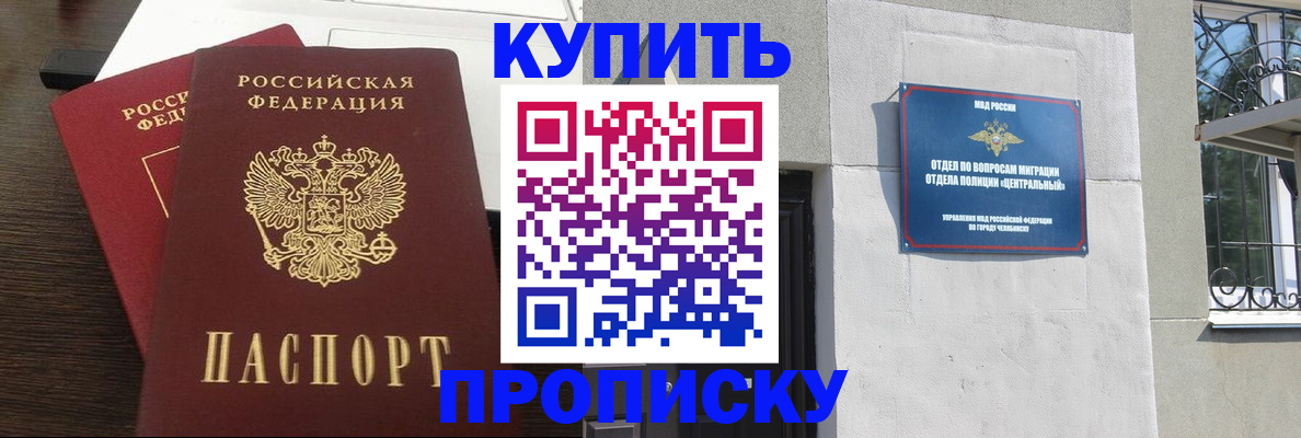 регистрация в Бакале