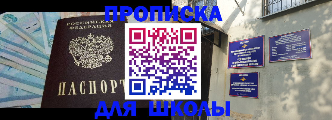 временная регистрация госуслуги в Бакале